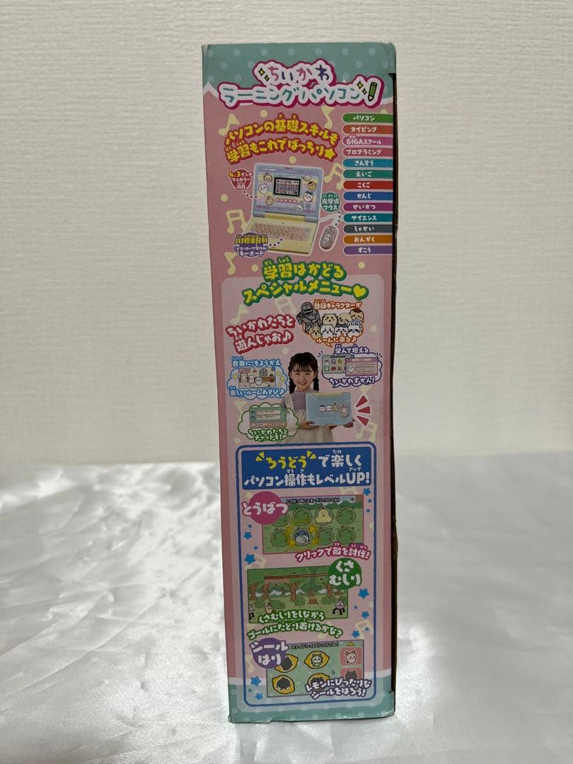 【即購入OK】ちいかわ ラーニング パソコン 限定 シール付き 2回使用