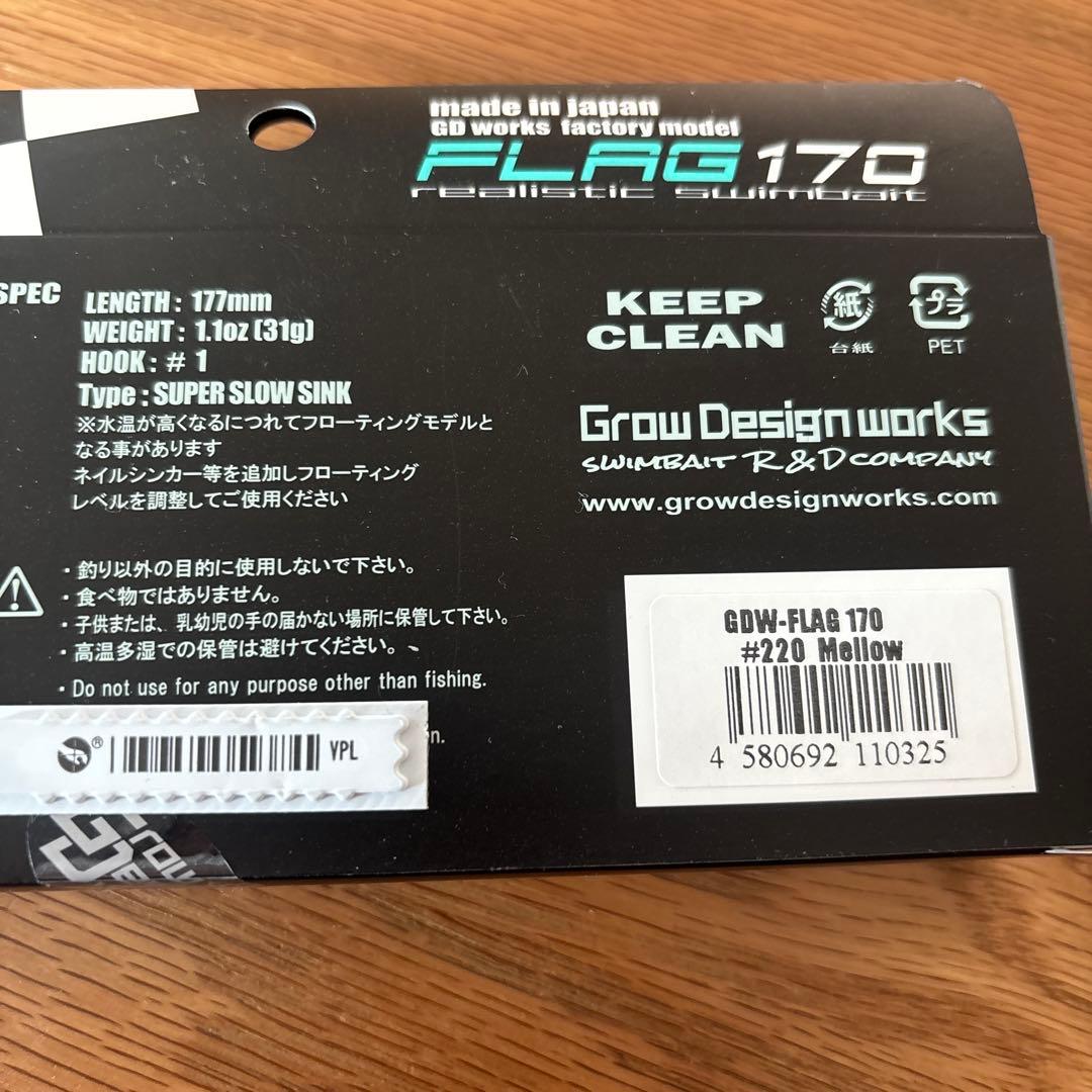 FLAG 170　フラッグ170＆カスタムリップ新品セット　爆釣レアスイムベイト