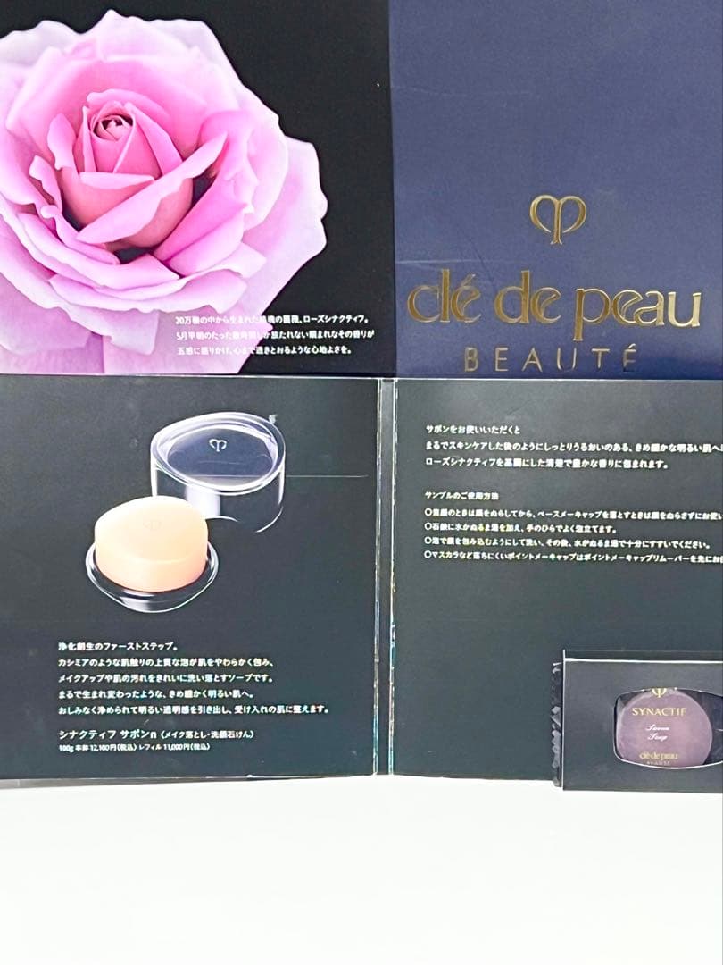 ❤️クレドポーボーテ⭐️マスクヴィタリテオープレシュー✨5個✨石鹸とファンデーション