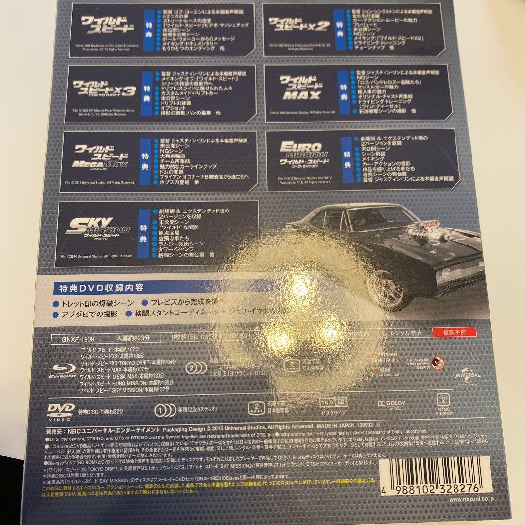 ワイルド・スピード ヘプタロジーBlu-ray SET〈初回生産限定・8枚組〉