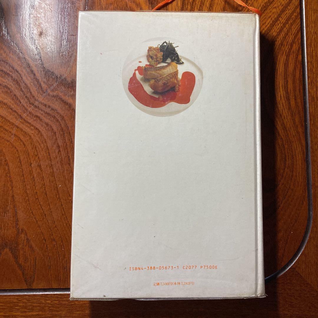 新フランス料理　ピエール・ガニエールの味