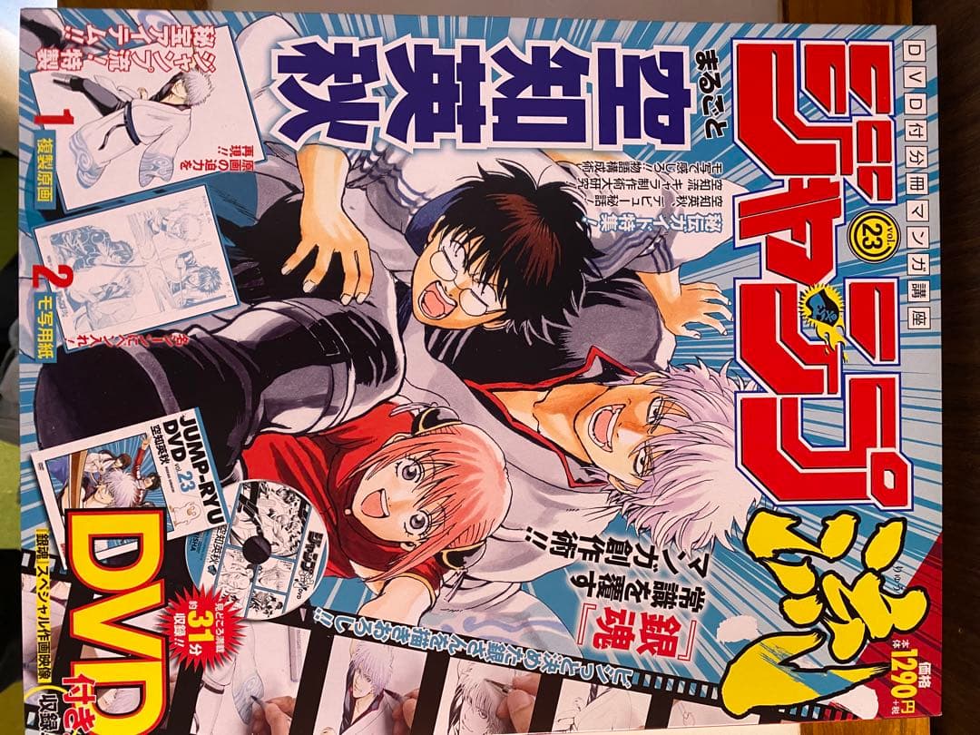 銀魂コンビニコミック上下巻2004〜2015年 ジャンプ流銀魂、オマケ付きセット