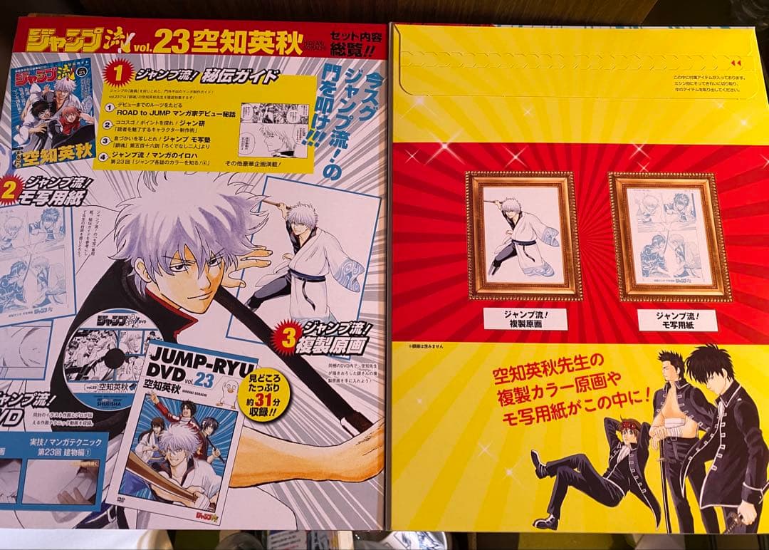 銀魂コンビニコミック上下巻2004〜2015年 ジャンプ流銀魂、オマケ付きセット