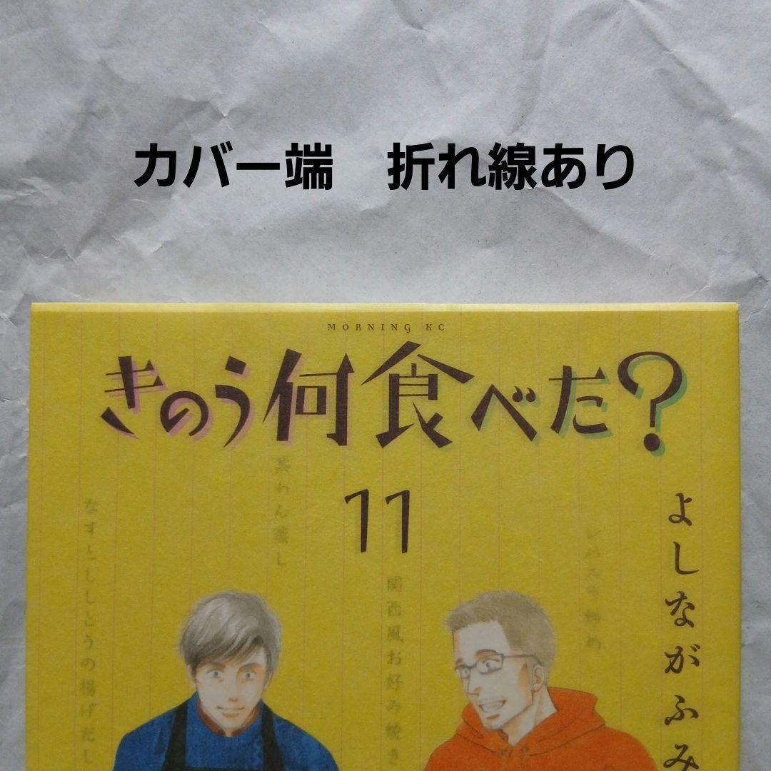 【バラ売り不可・全巻初版】きのう何食べた？ 既刊全24巻セット