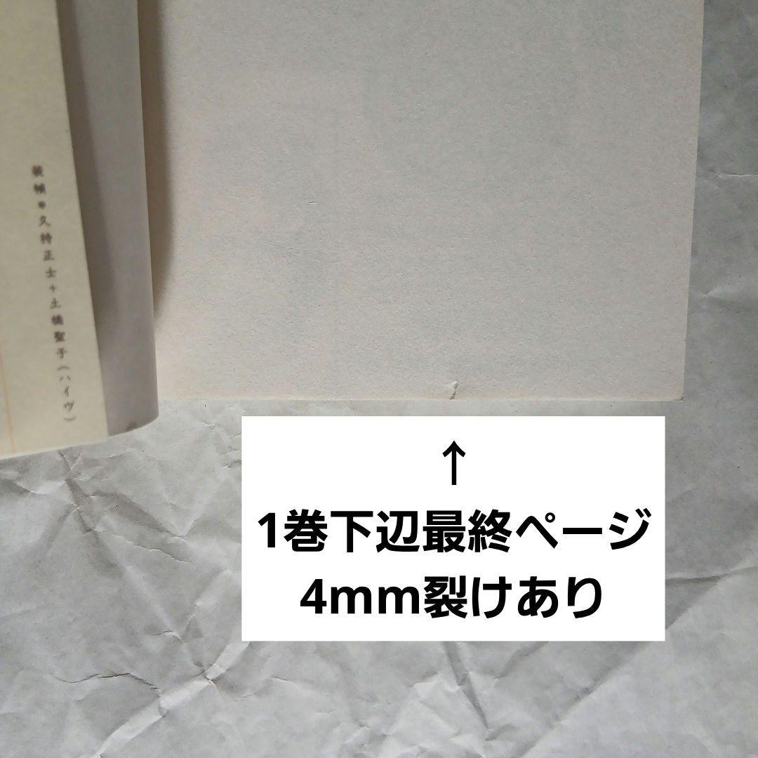 【バラ売り不可・全巻初版】きのう何食べた？ 既刊全24巻セット