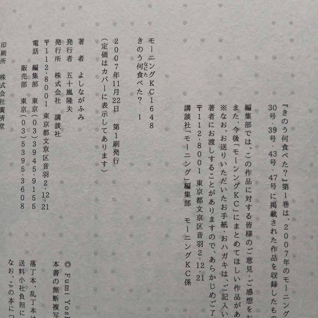 【バラ売り不可・全巻初版】きのう何食べた？ 既刊全24巻セット