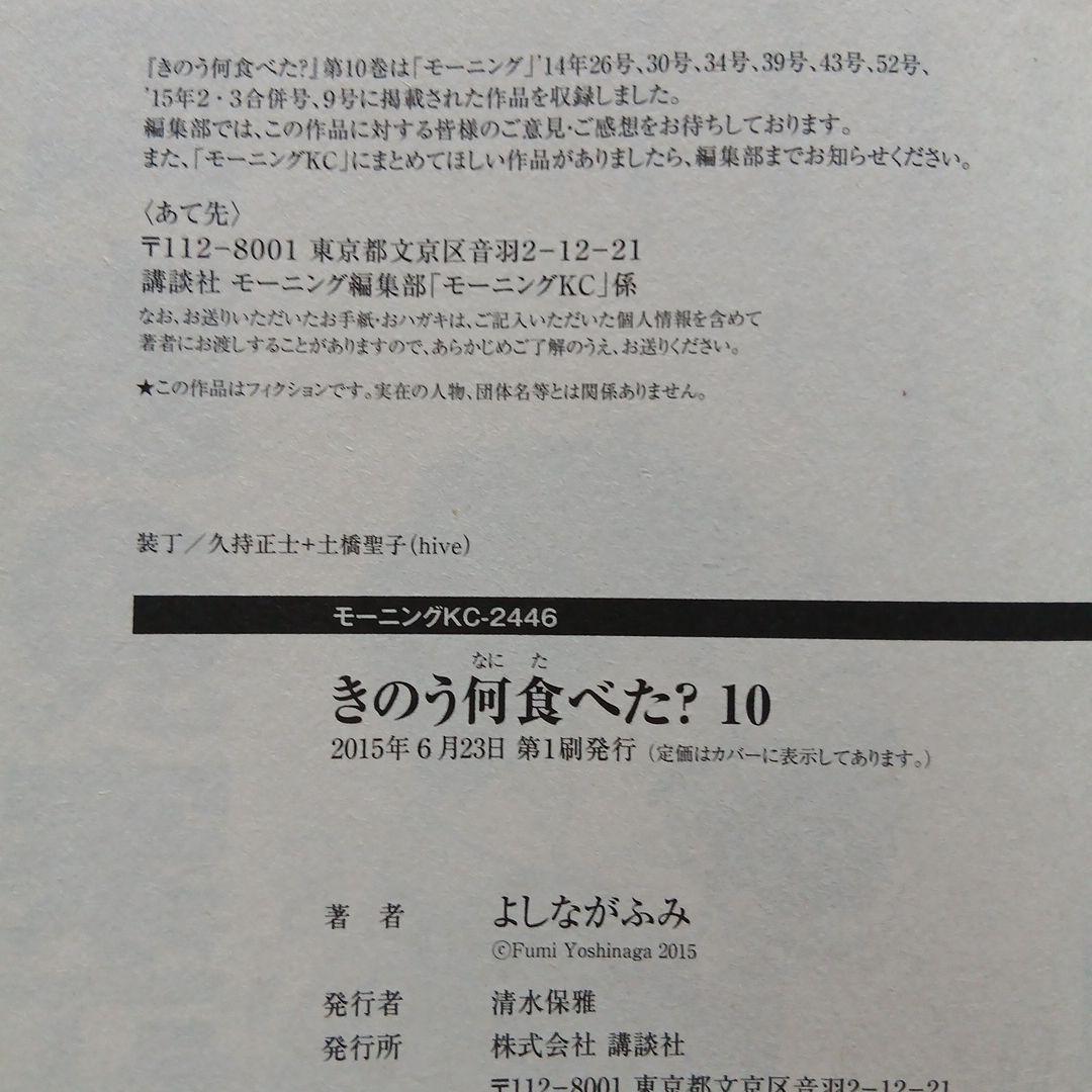 【バラ売り不可・全巻初版】きのう何食べた？ 既刊全24巻セット