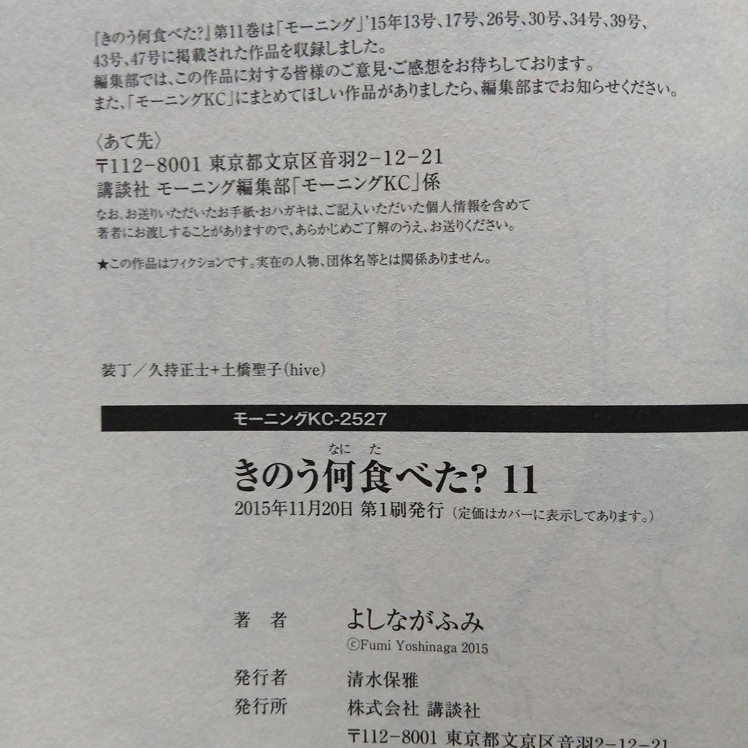 【バラ売り不可・全巻初版】きのう何食べた？ 既刊全24巻セット
