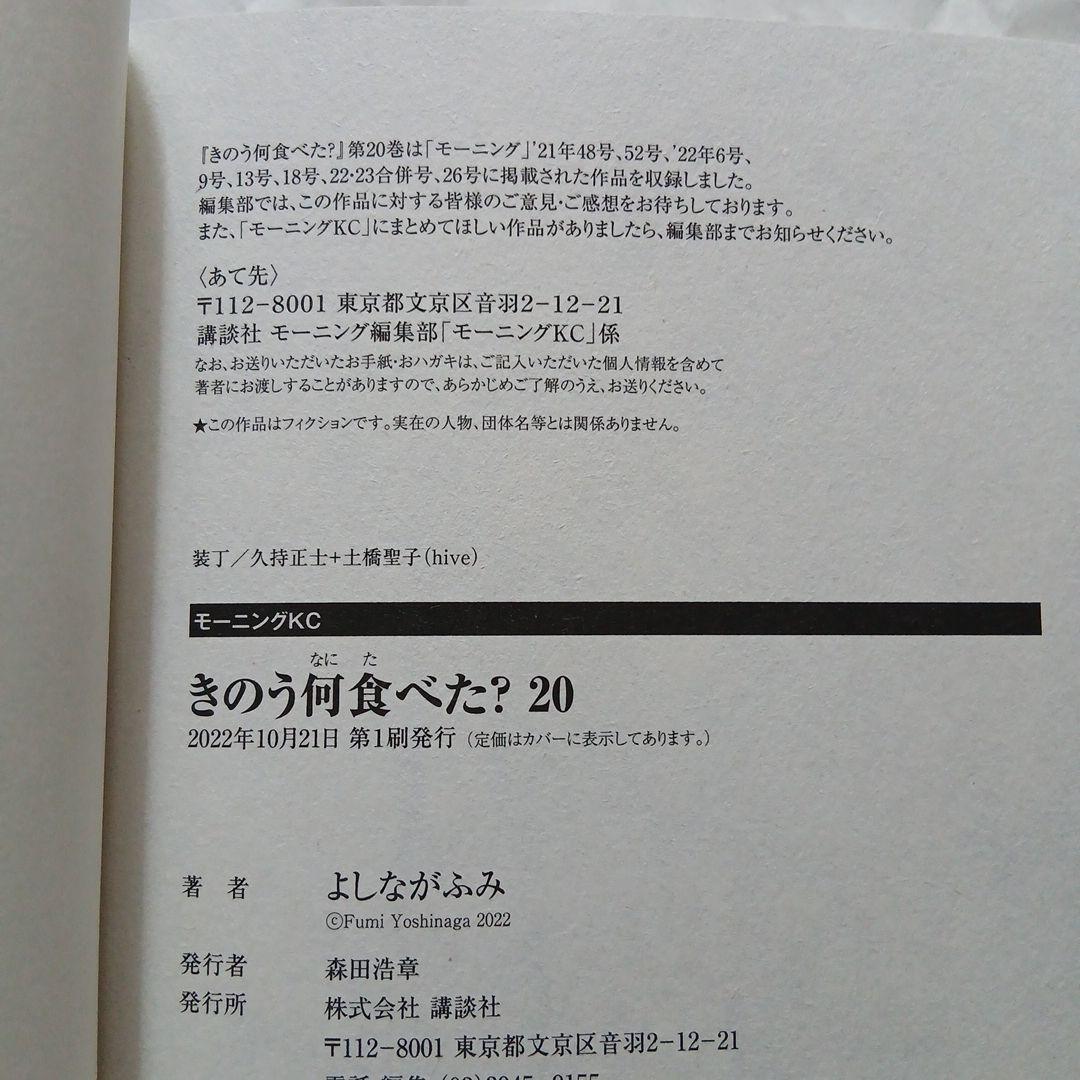 【バラ売り不可・全巻初版】きのう何食べた？ 既刊全24巻セット