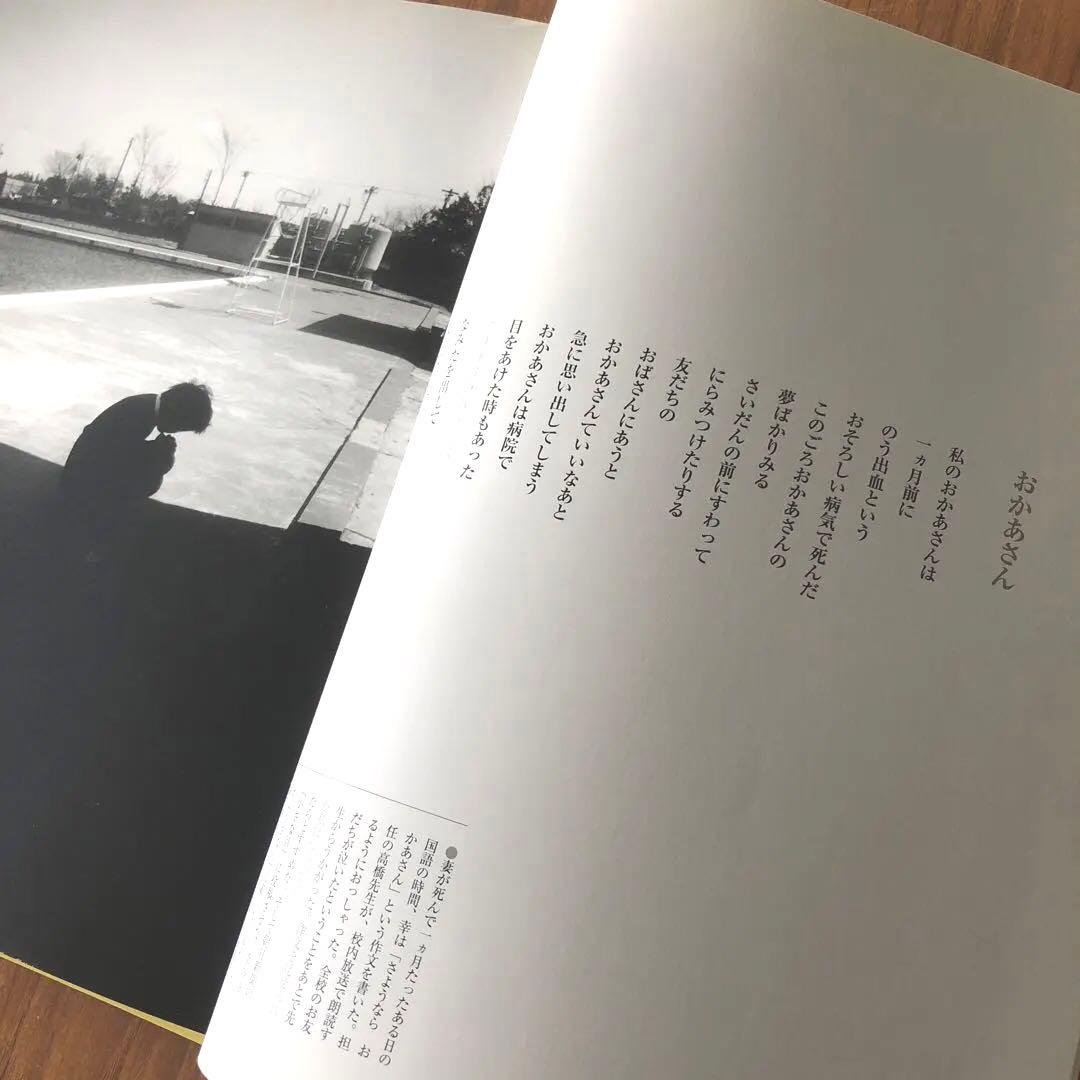 【サイン本】 おかあさんのばか 細江英公人間写真集