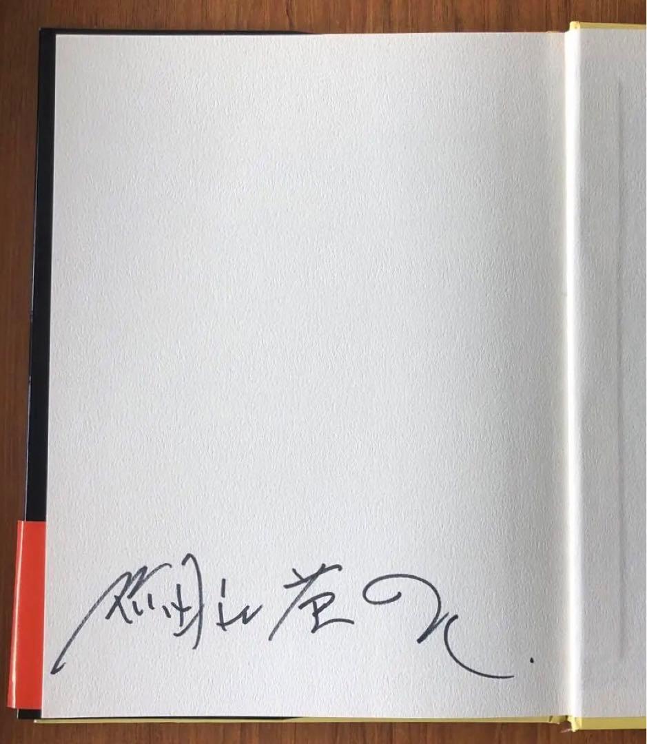 【サイン本】 おかあさんのばか 細江英公人間写真集