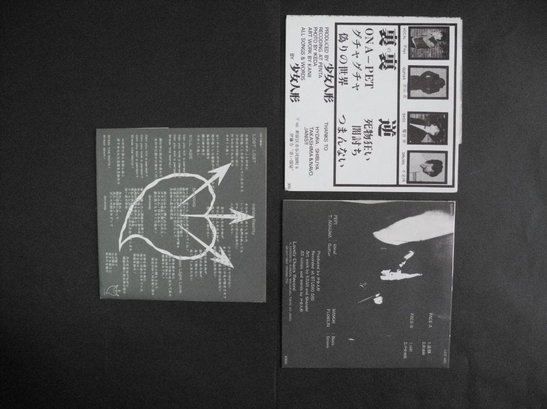 80年代東京で活動のインディーズバンド少女人形三枚セット＋冊子付