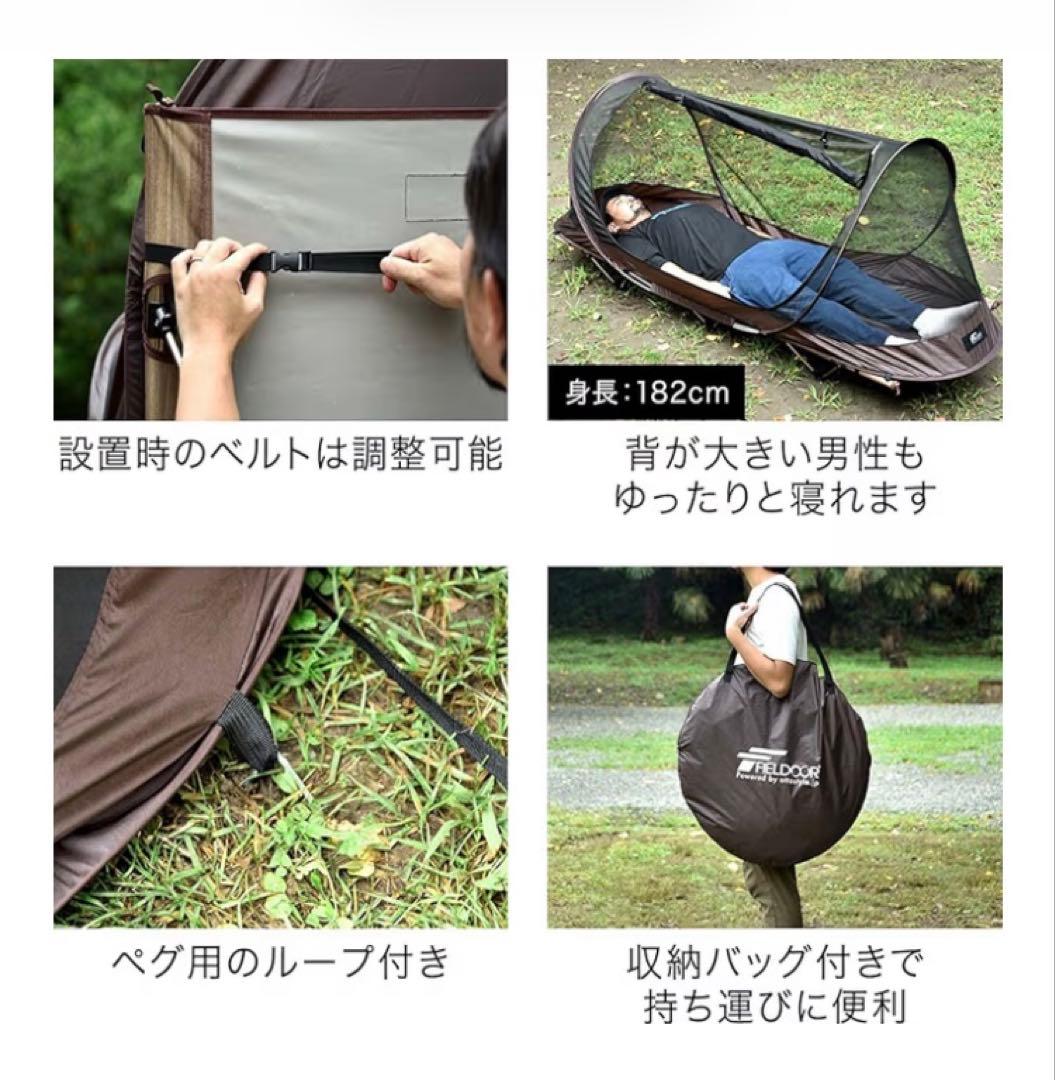 FIELDOOR ポップアップテント