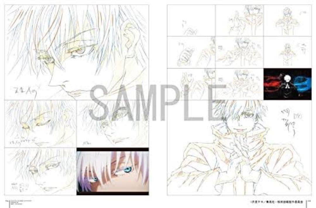 呪術廻戦 五条悟 虎杖悠仁 その他キャラ 設定資料集