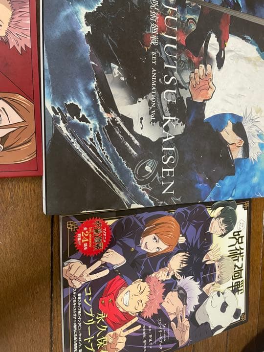 呪術廻戦 五条悟 虎杖悠仁 その他キャラ 設定資料集