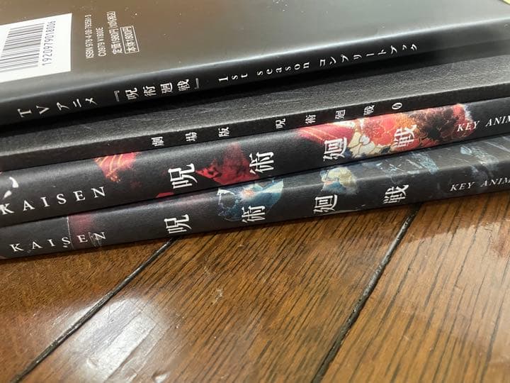 呪術廻戦 五条悟 虎杖悠仁 その他キャラ 設定資料集