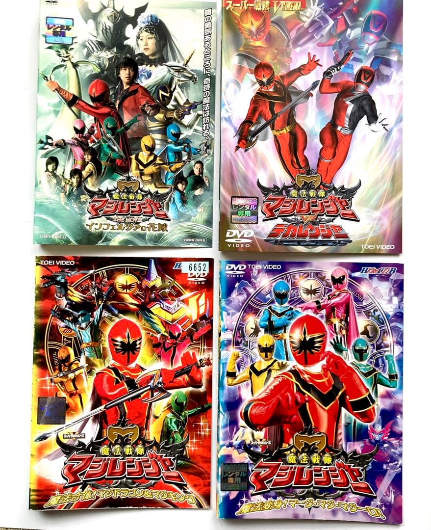 専用 魔法戦隊マジレンジャー　12巻 + 4巻　16巻　セット　 DVD