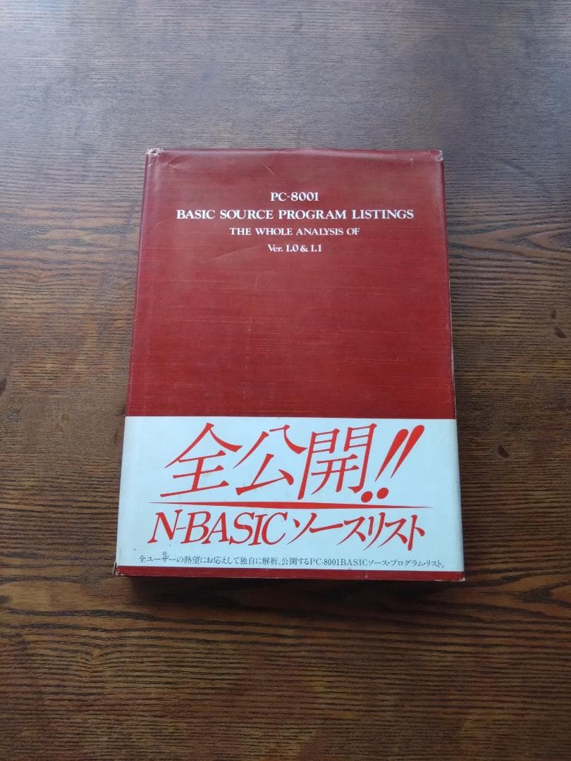 コンピュータ・IT PC-8001 BASIC SOURCE PROGRAM LISTINGS