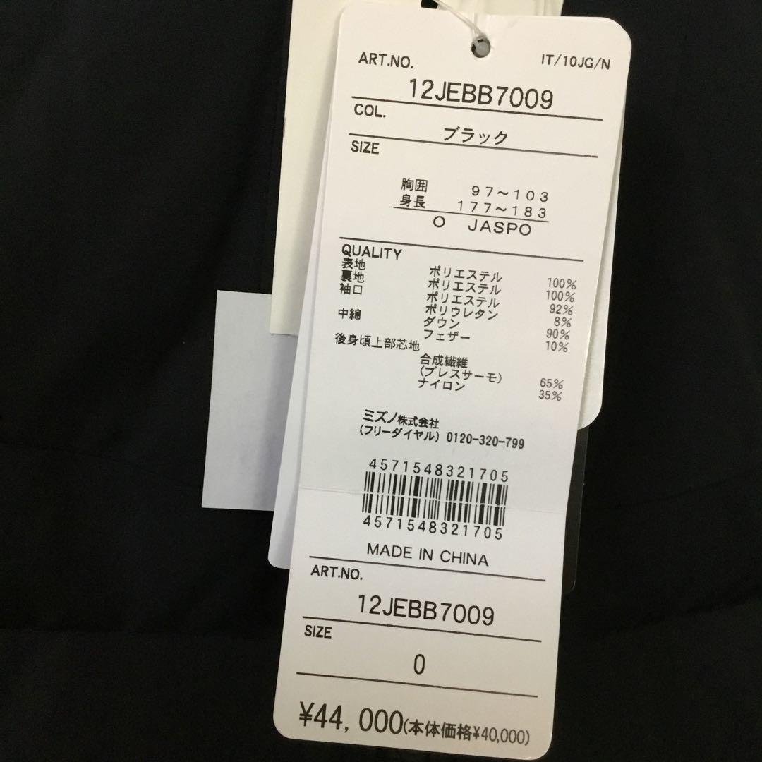 新品）ミズノプロ　ダウンコート ブラック O 12JEBB70　野球　グランド