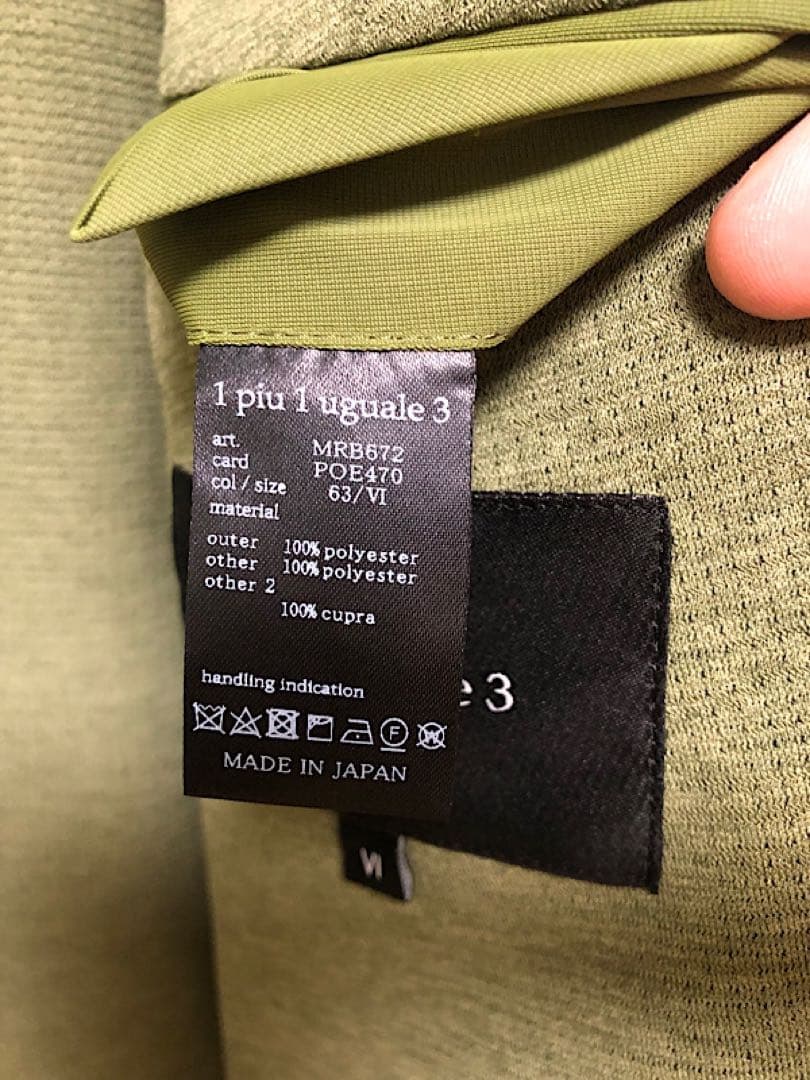 新品1PIU1UGUALE3定17万24SSアンコンジャケットセットアップⅥ