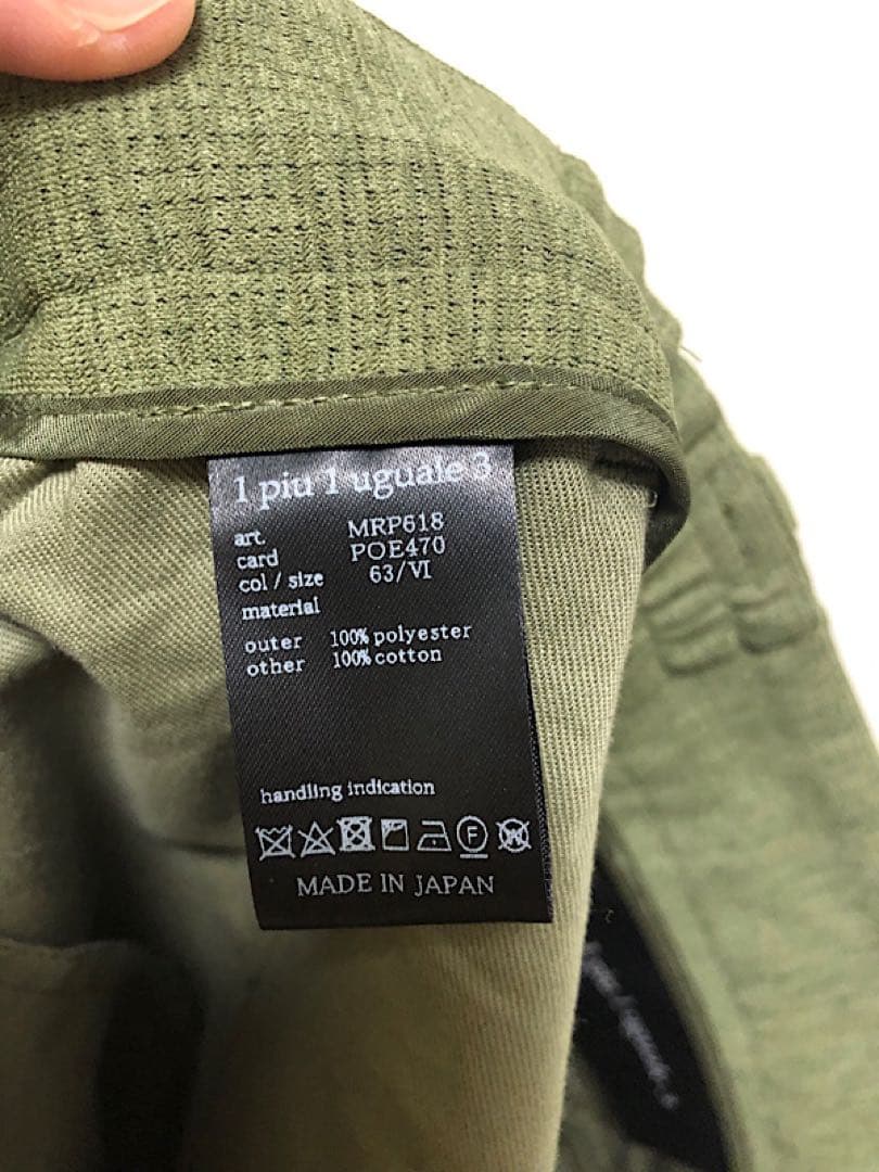 新品1PIU1UGUALE3定17万24SSアンコンジャケットセットアップⅥ