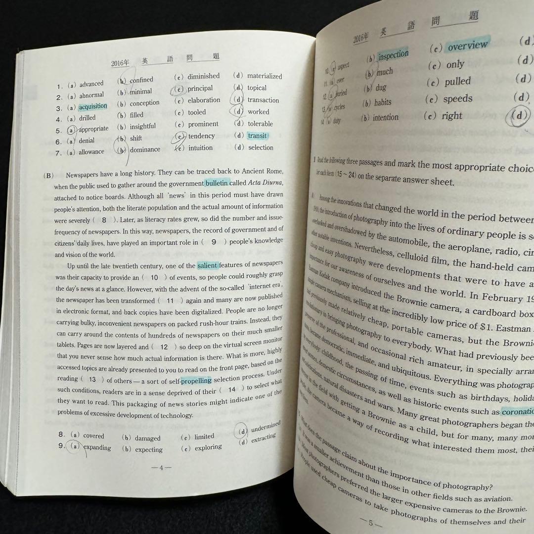 青本　早稲田大学　文学部　2005年～2022年　18年分　駿台予備学校