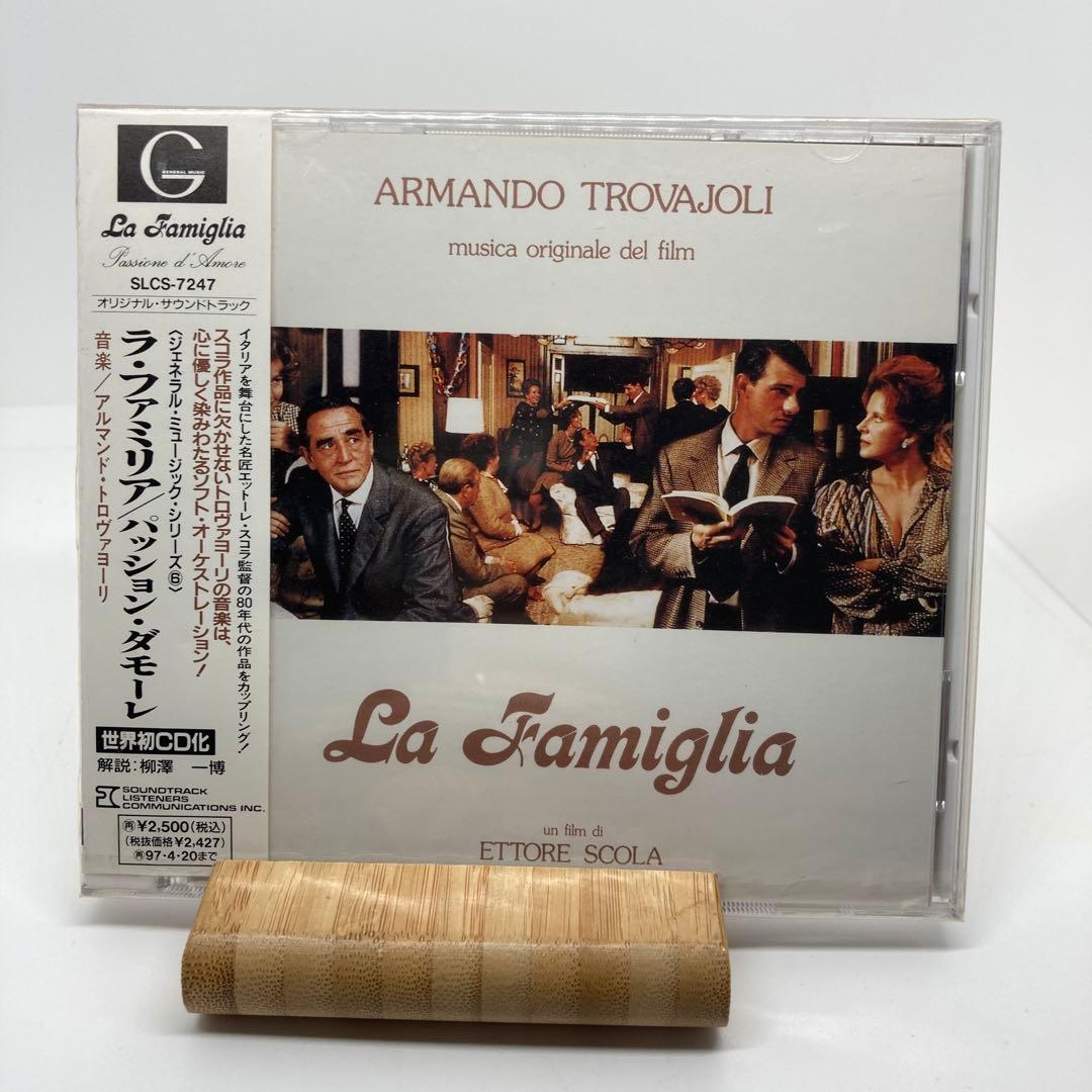 希少　新品　ラ・ファミリア / パッション・ダモーレ　サウンドトラック