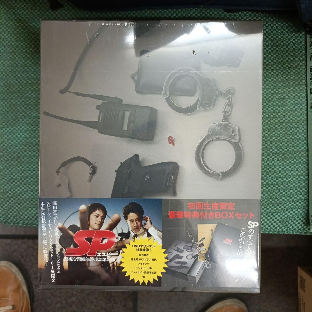 SP エスピー 警視庁警備部警護課第四係 DVD-BOX〈7枚組〉初回 未開封