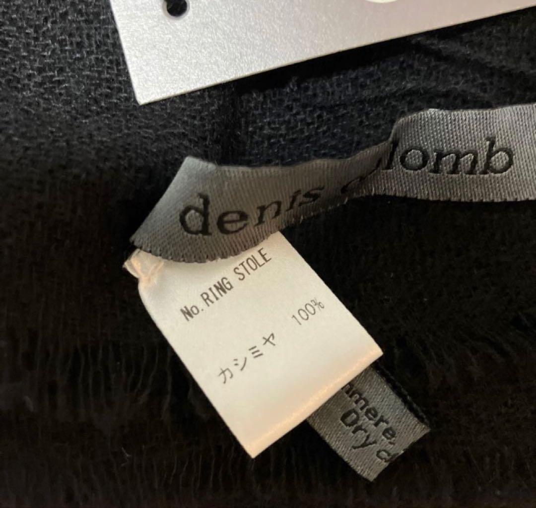 denis colomb デニスコロン　カシミヤマフラー　ストール