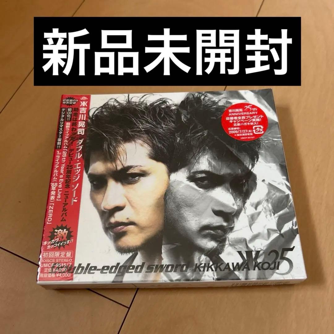 【即購入ok!!】吉川晃司『ダブル・エッジ ソード』初回限定ボーナスCD付 新品