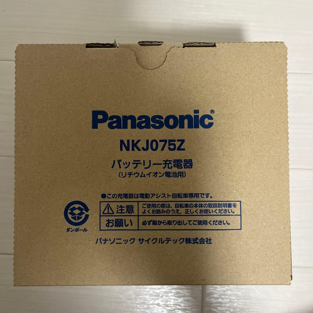 パナソニック　電動自転車　充電器