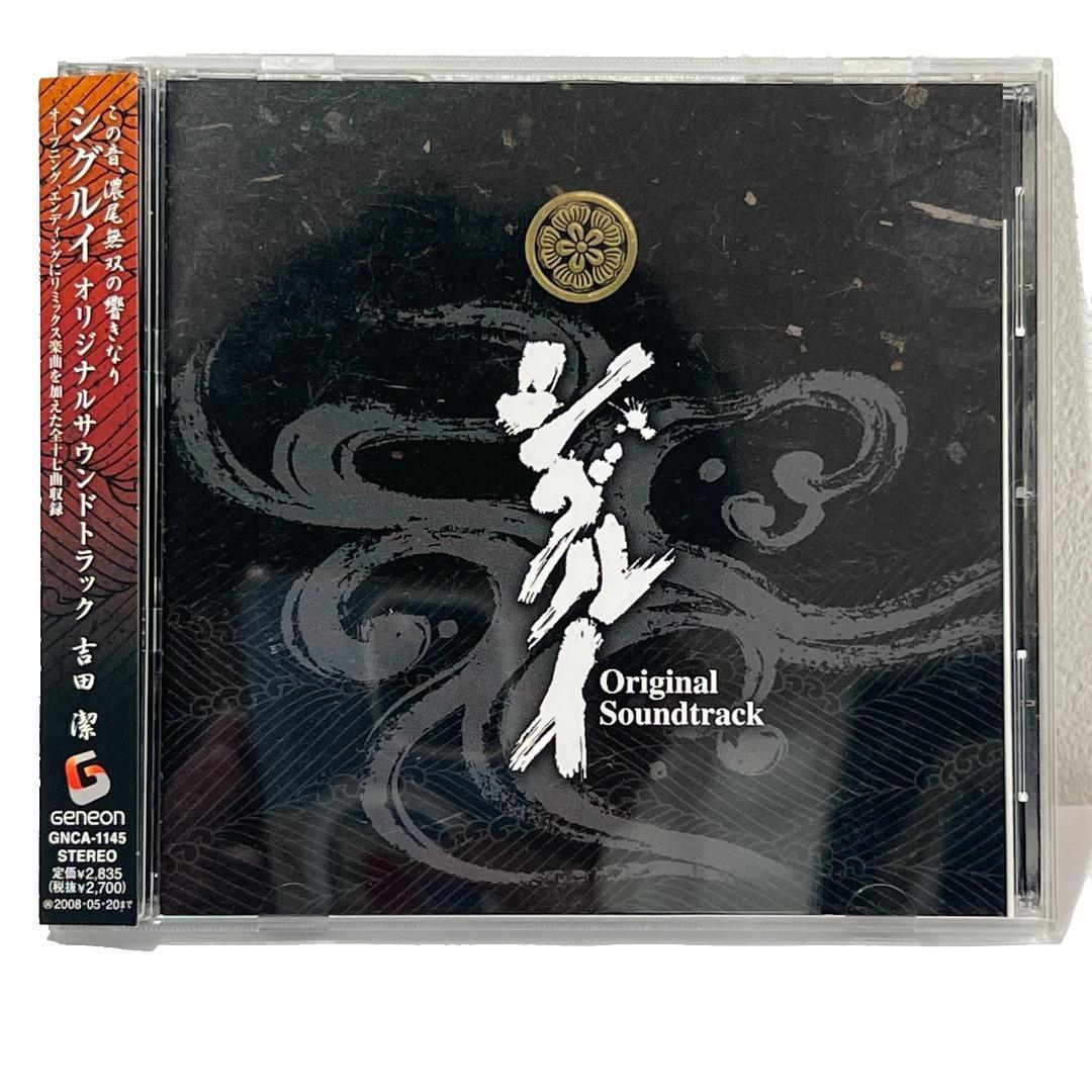 シグルイ CD オリジナルサウンドトラック　吉田潔 音楽