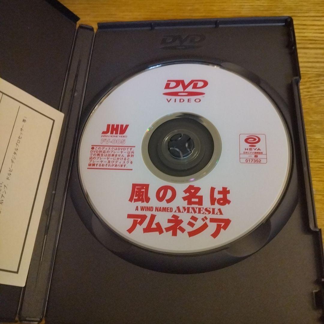 風の名はアムネジア DVD