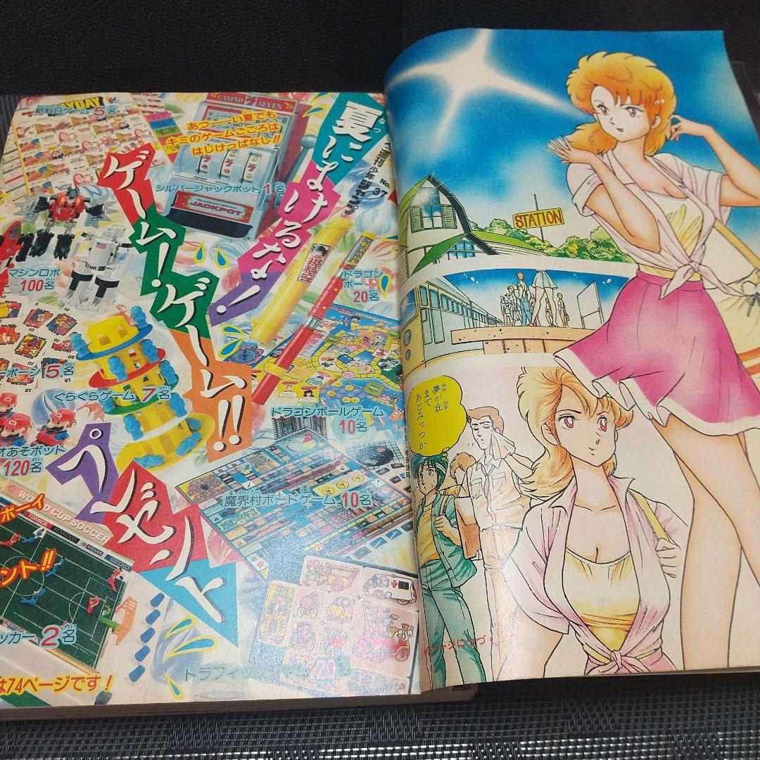 週刊少年ジャンプ 1986年37号※ドラゴンボール 表紙※「キャラクター名鑑」付