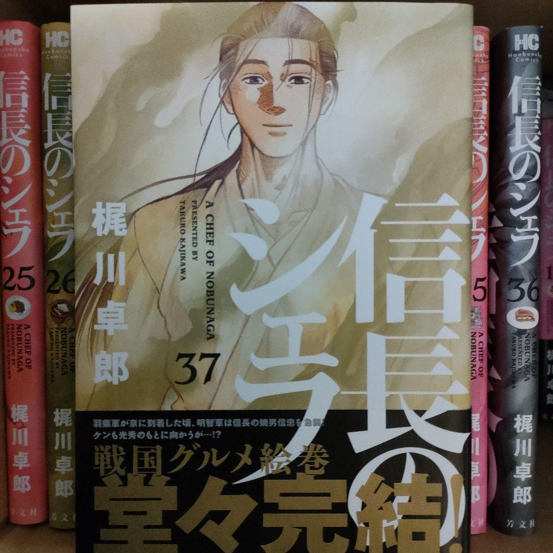 信長のシェフ 全巻セット 完結