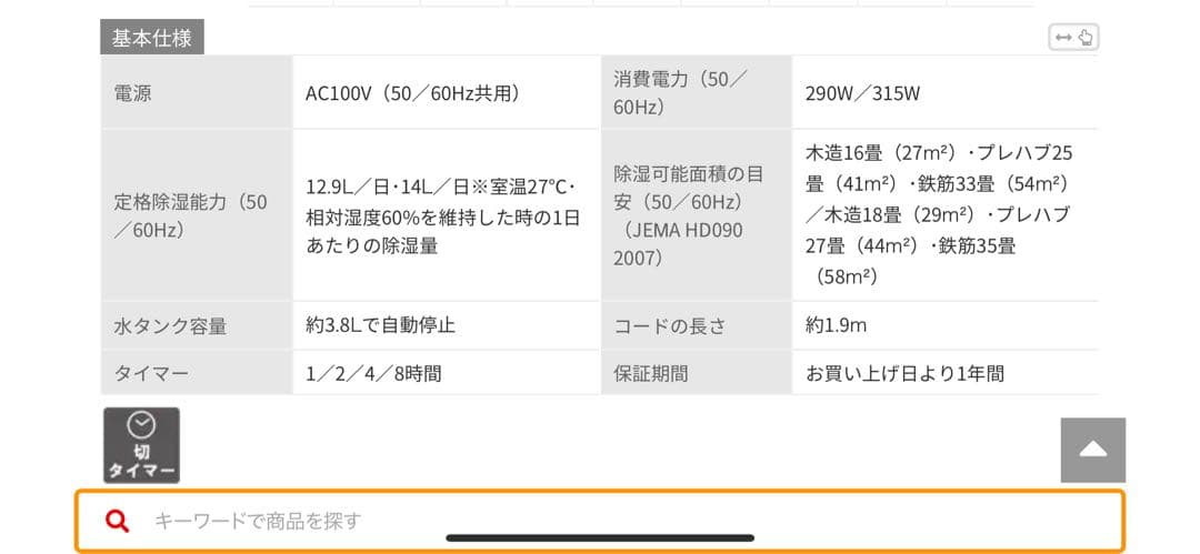 【アイリスオーヤマ】衣類乾燥除湿機 IJC-H140