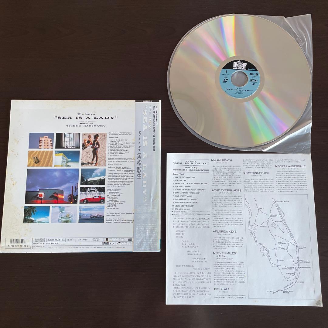 角松敏生 杏里 松岡直也 広田恵子 カシオペア 松任谷由実 LD シティポップ