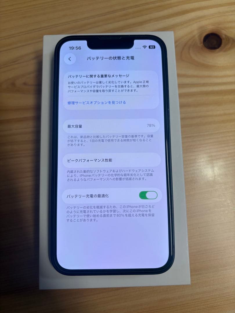 iphone 13mini 256gb ブラック