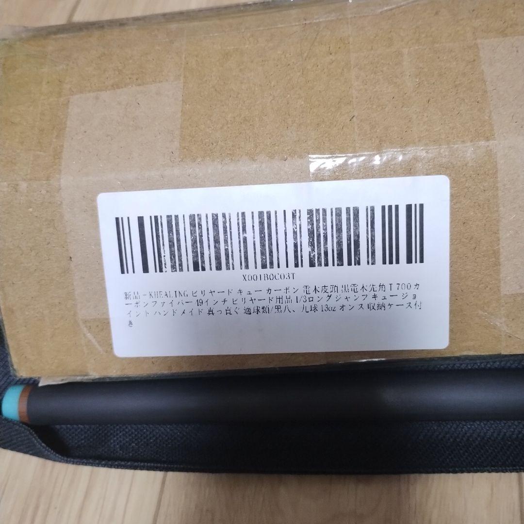 ビリヤード キュー カーボンファイバー 49インチ ロングジャンプキュー