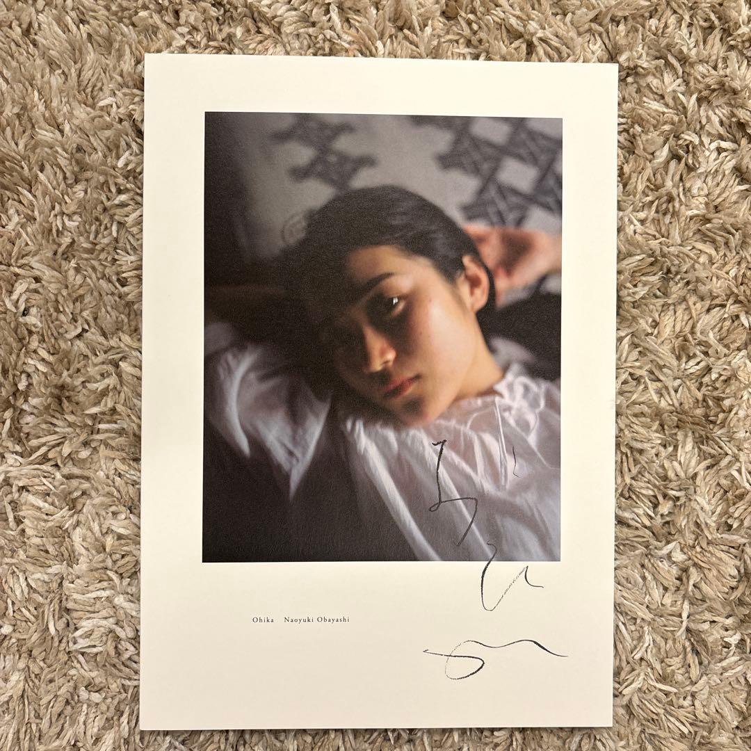 大林直行写真集　おひか