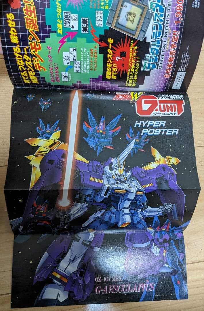 限定セール！コミックボンボン　1997年2月号、3月号、7月号