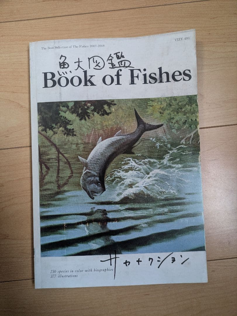 サカナクション 魚図鑑完全生産限定盤プレミアム BOX CD3枚組