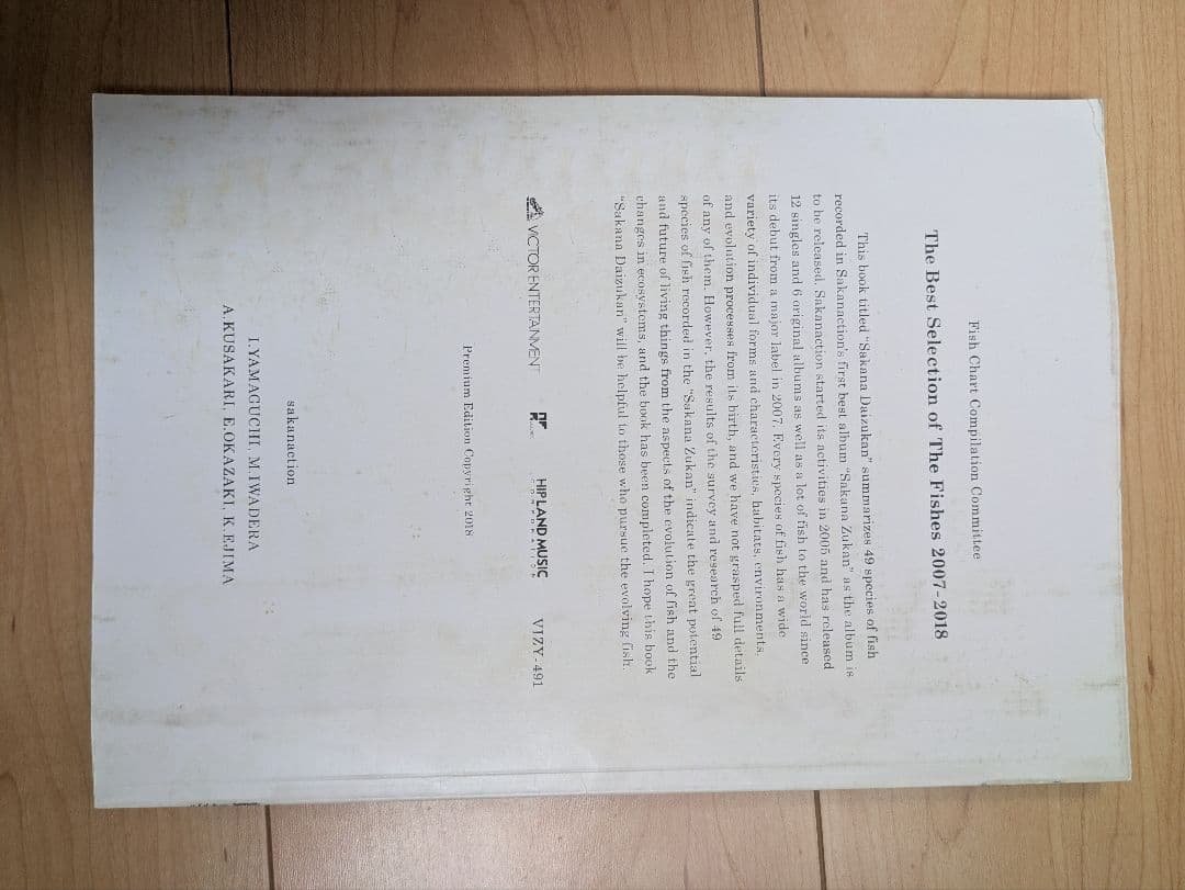 サカナクション 魚図鑑完全生産限定盤プレミアム BOX CD3枚組