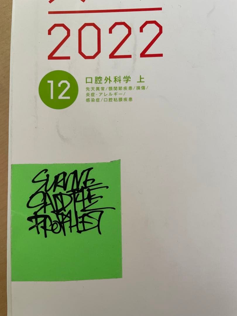 歯科医師国家試験　過去問題集　実践2022 全16巻セット+回数別過去問解説書