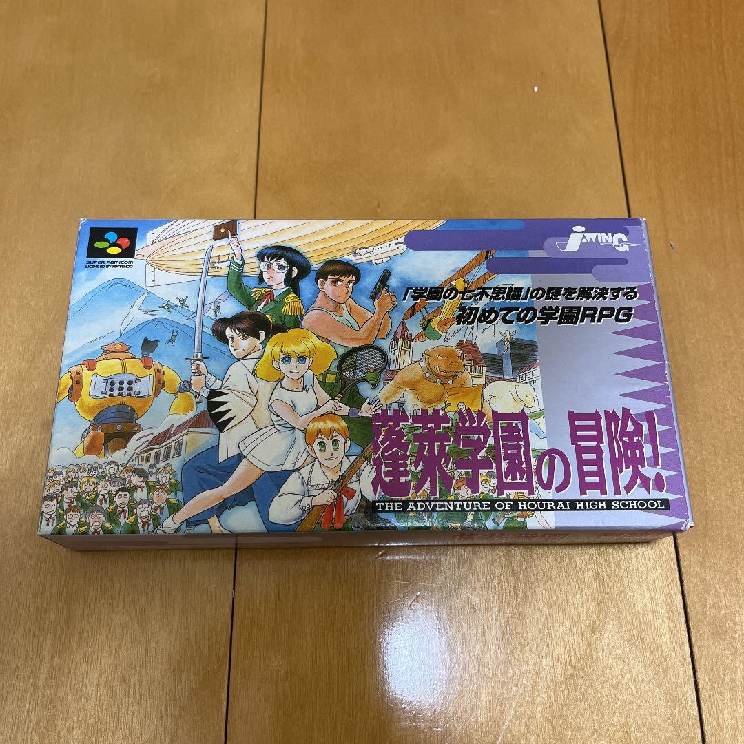 スーパーファミコン　蓬莱学園の冒険！