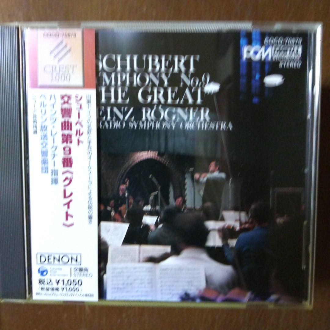 クラシック管弦楽作品集CDコレクション 12枚セット