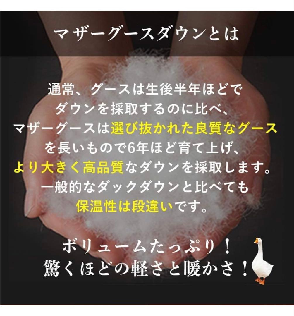 羽毛布団 シングル ハンガリー産 マザーグースダウン 93％ 無地キナリ 日本製