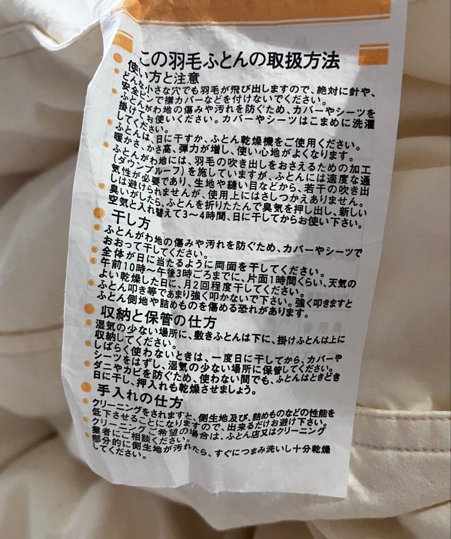 羽毛布団 シングル ハンガリー産 マザーグースダウン 93％ 無地キナリ 日本製