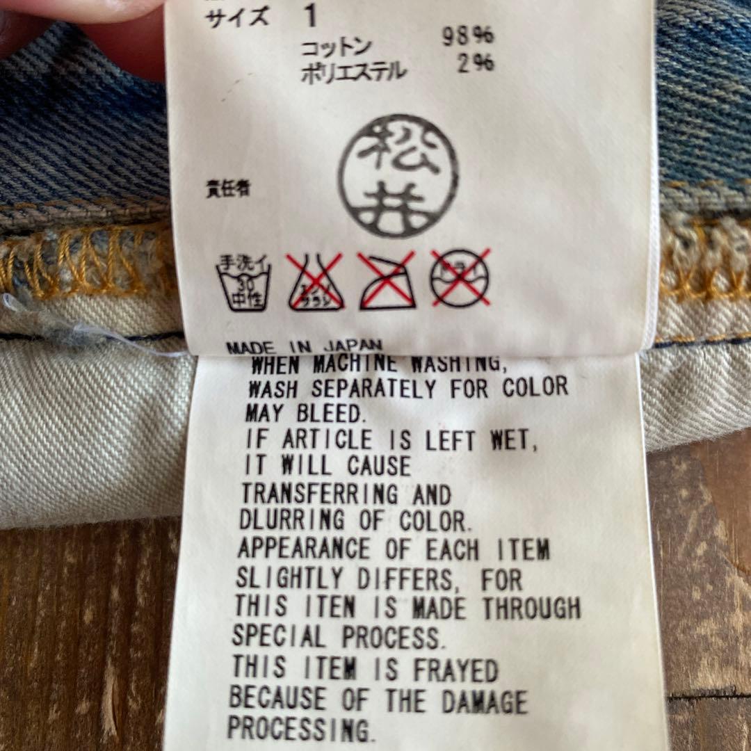 undercover scab スカート　クラッシュ