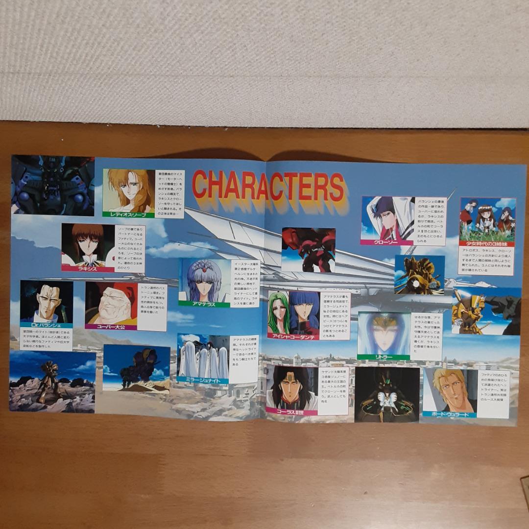 LD　ファイブスター物語